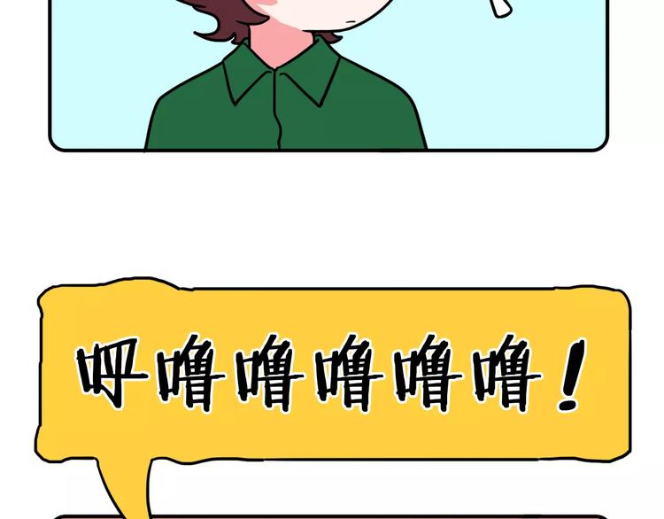 《Hello余雪特》第8话 第12页