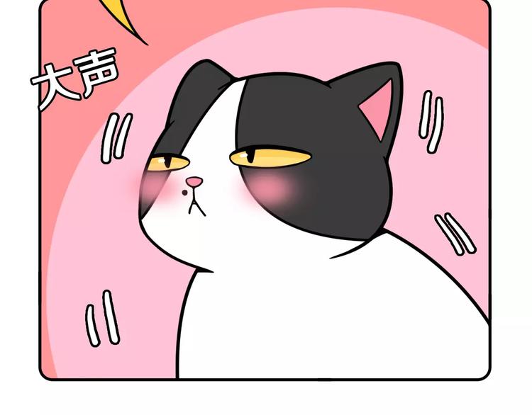 《Hello余雪特》第8话 第13页