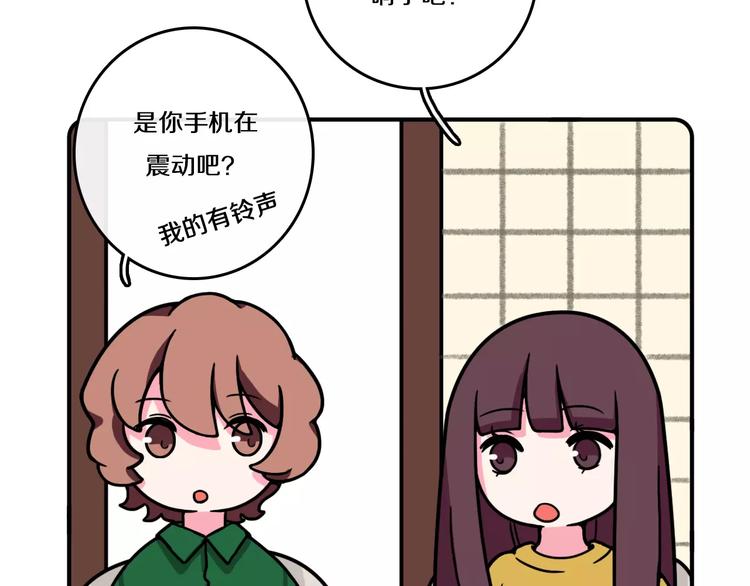 《Hello余雪特》第8话 第16页