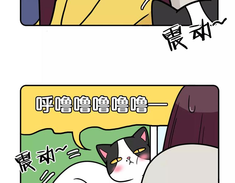 《Hello余雪特》第8话 第19页