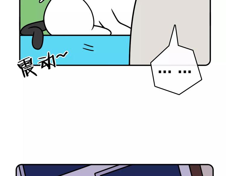 《Hello余雪特》第8话 第20页