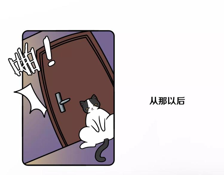 《Hello余雪特》第8话 第28页