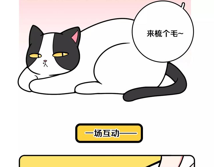 《Hello余雪特》第8话 第7页