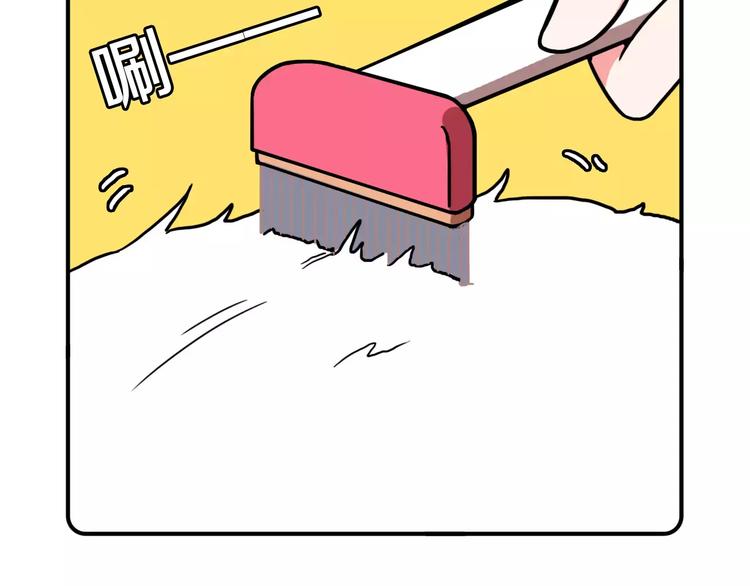 《Hello余雪特》第8话 第8页