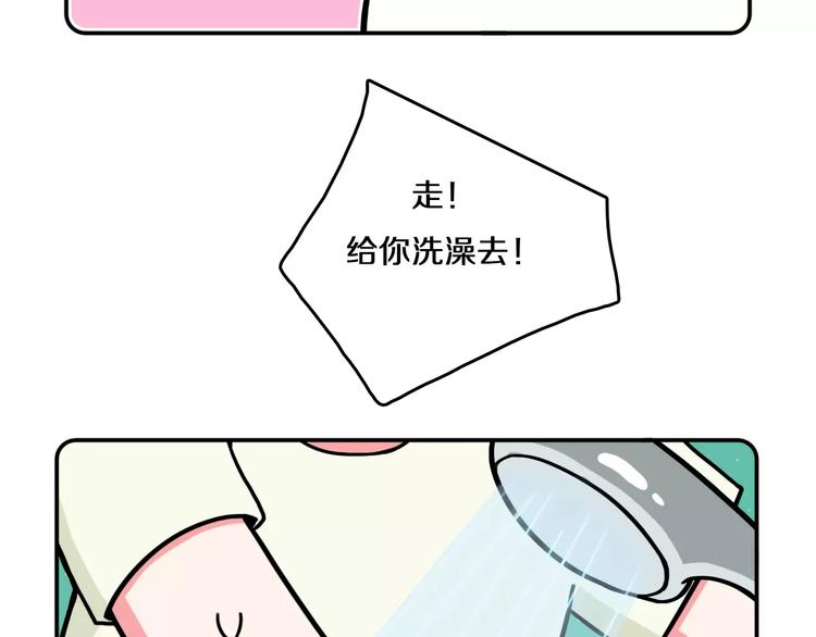 《Hello余雪特》第6话 第10页