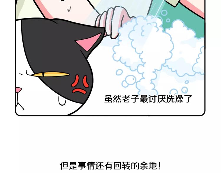 《Hello余雪特》第6话 第11页