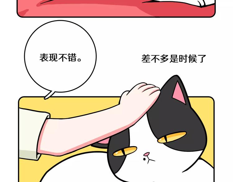 《Hello余雪特》第6话 第13页