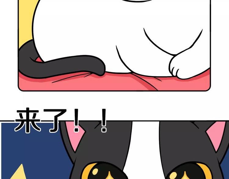 《Hello余雪特》第6话 第14页
