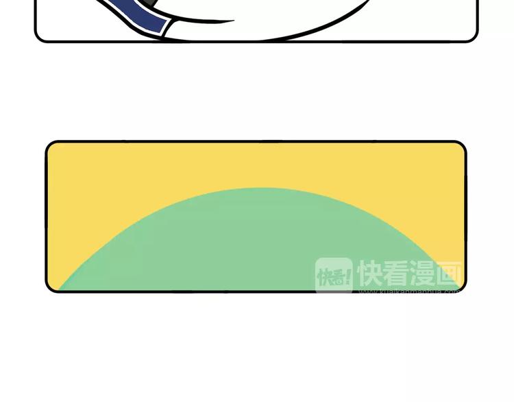 《Hello余雪特》第6话 第25页
