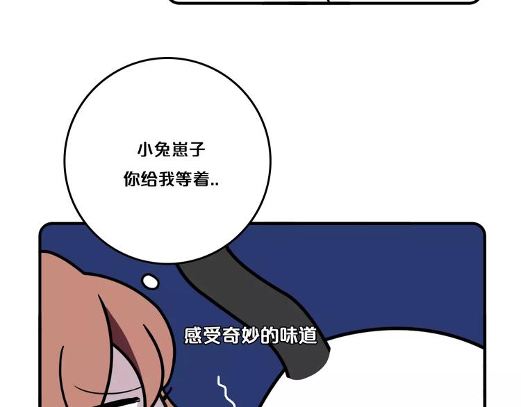 《Hello余雪特》第6话 第28页