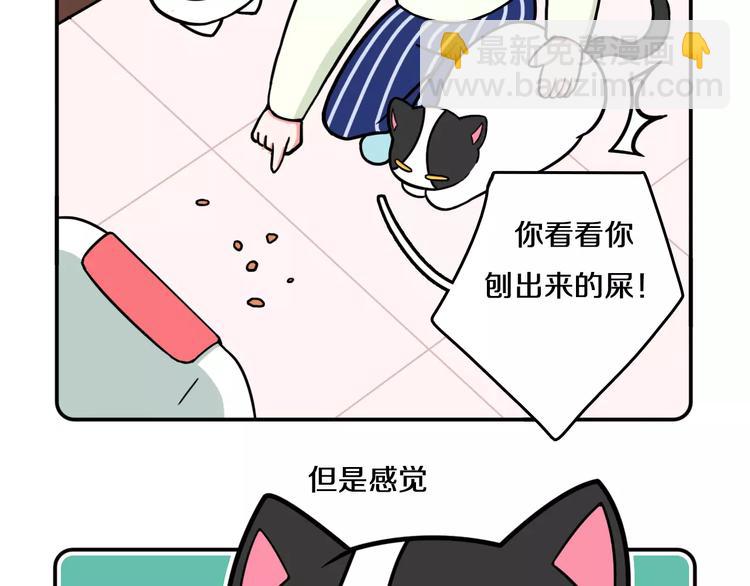 《Hello余雪特》第6话 第6页