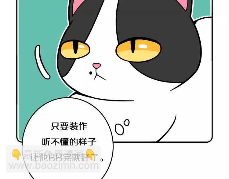 《Hello余雪特》第6话 第7页