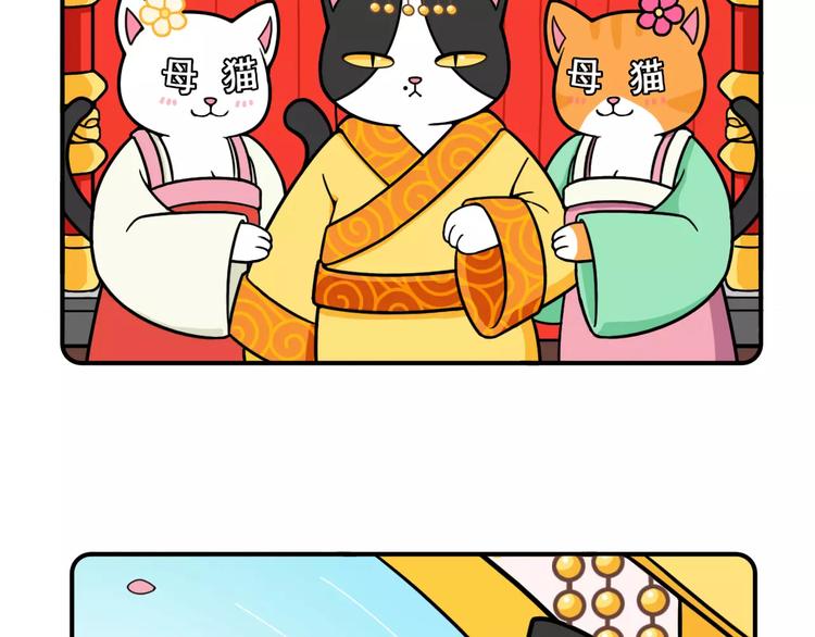 《Hello余雪特》第7话 第11页
