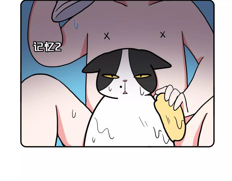 《Hello余雪特》第7话 第13页