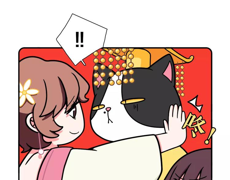 《Hello余雪特》第7话 第18页