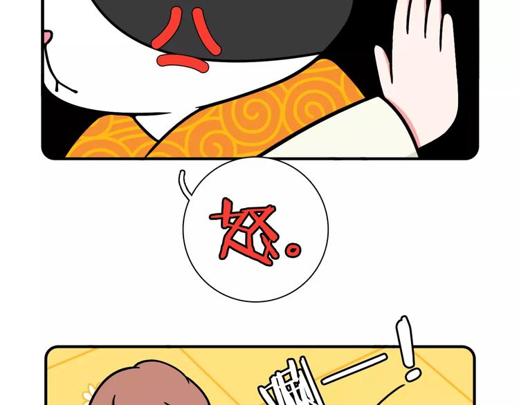 《Hello余雪特》第7话 第20页
