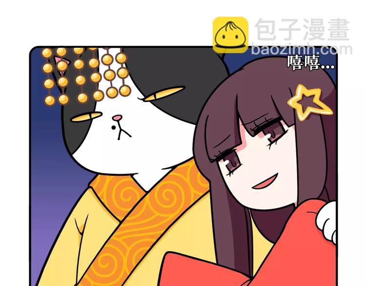 《Hello余雪特》第7话 第22页