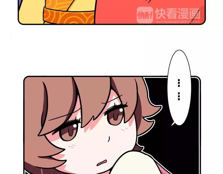 《Hello余雪特》第7话 第23页