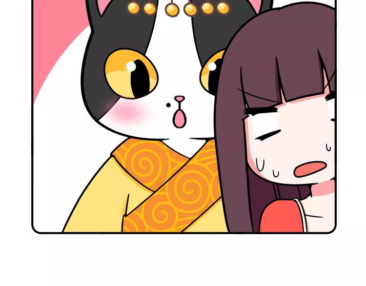 《Hello余雪特》第7话 第27页