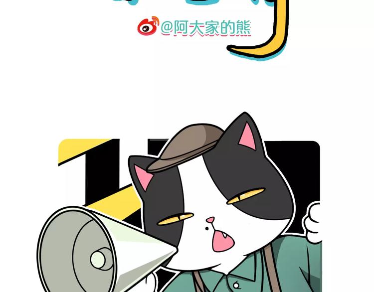 《Hello余雪特》第7话 第2页