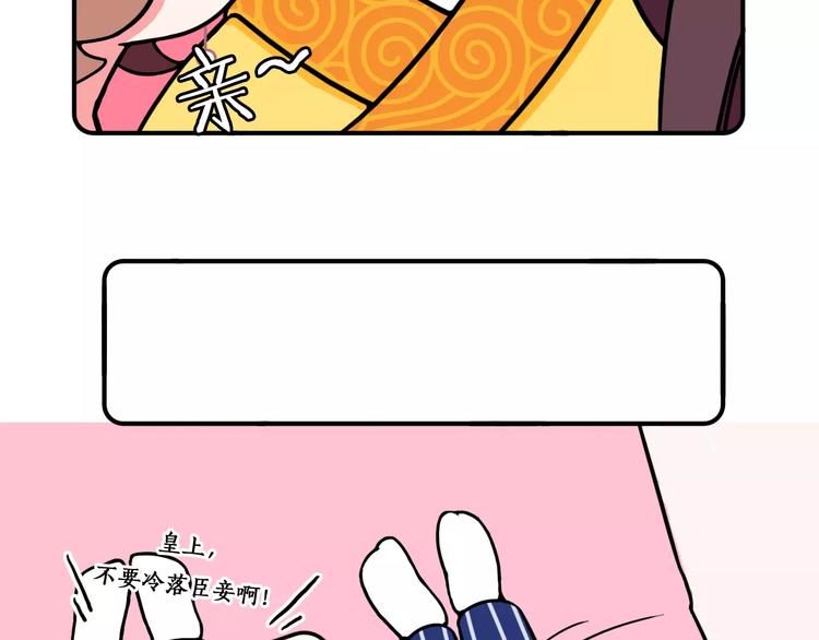 《Hello余雪特》第7话 第32页
