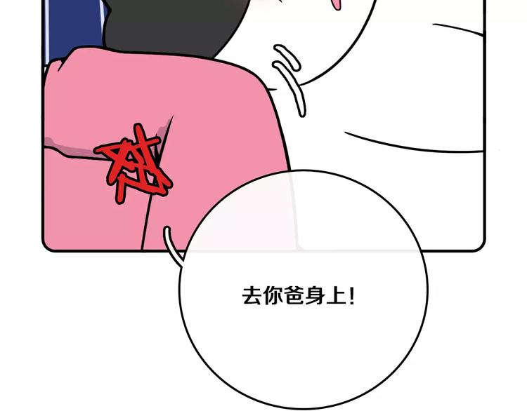《Hello余雪特》第7话 第35页