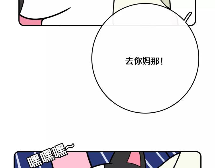 《Hello余雪特》第7话 第37页