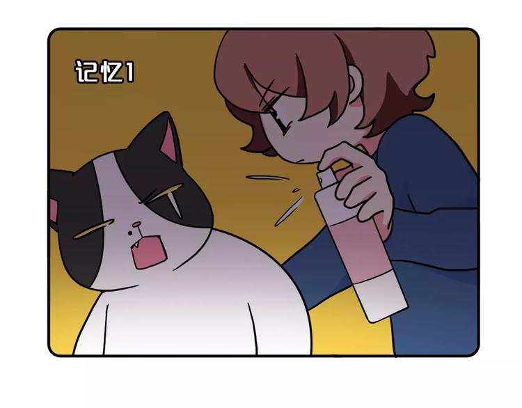 《Hello余雪特》第7话 第6页