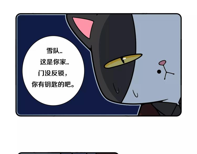 《Hello余雪特》第10话 第18页