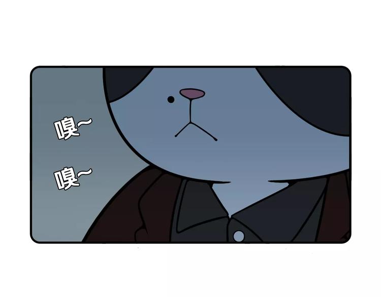 《Hello余雪特》第10话 第23页