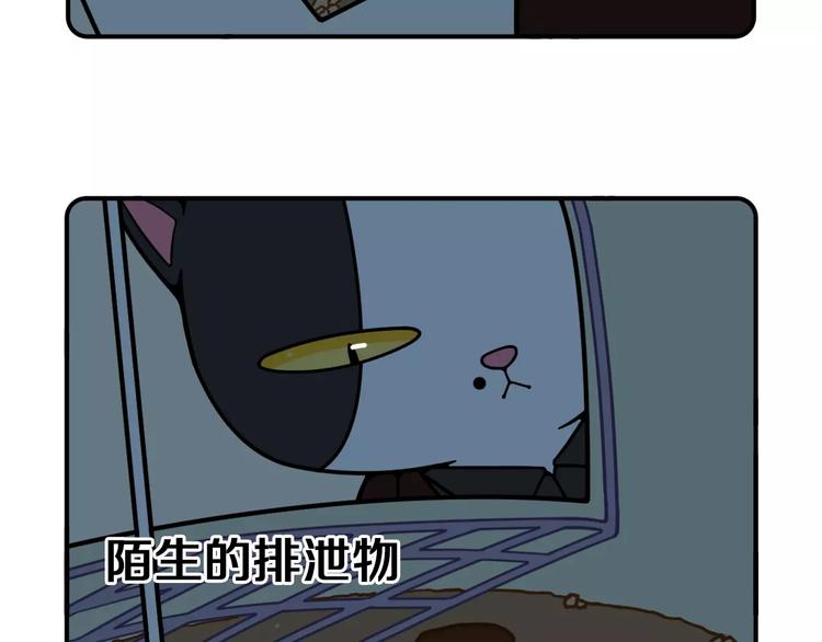 《Hello余雪特》第10话 第25页