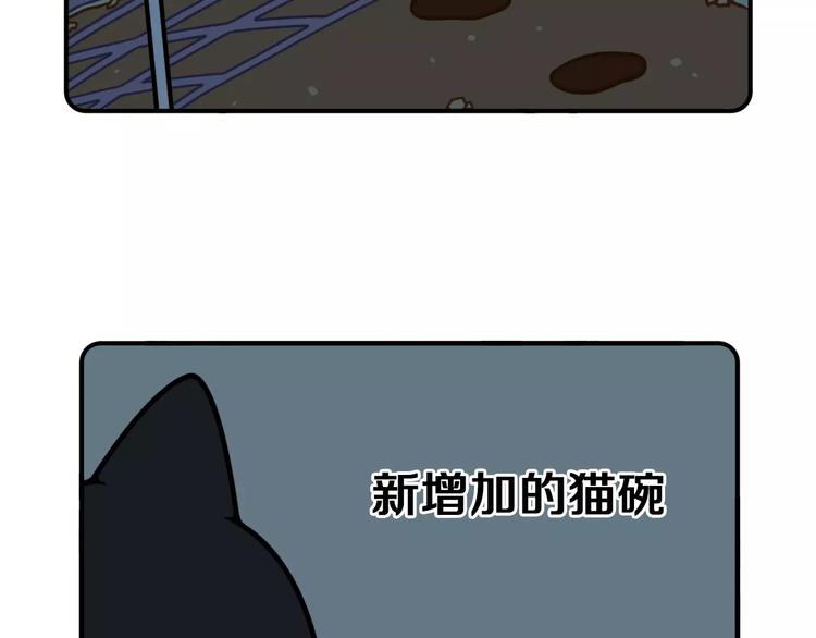 《Hello余雪特》第10话 第26页