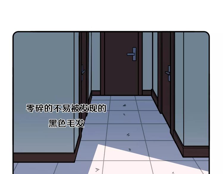《Hello余雪特》第10话 第28页