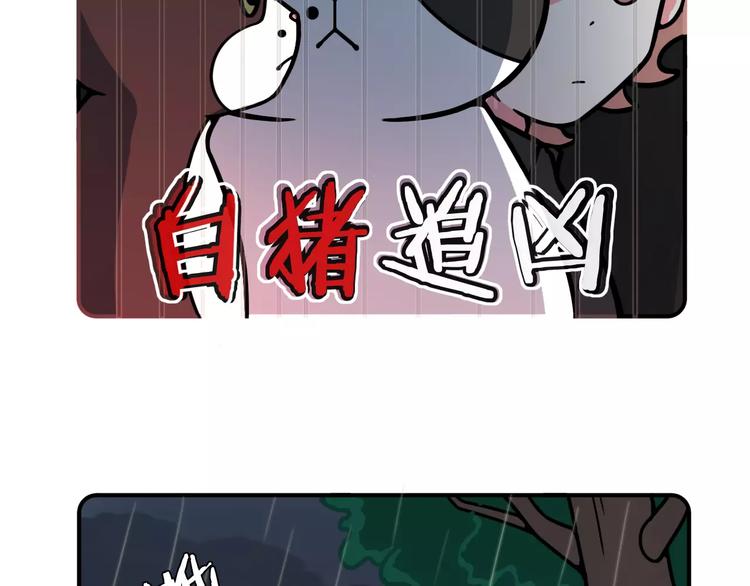《Hello余雪特》第10话 第3页