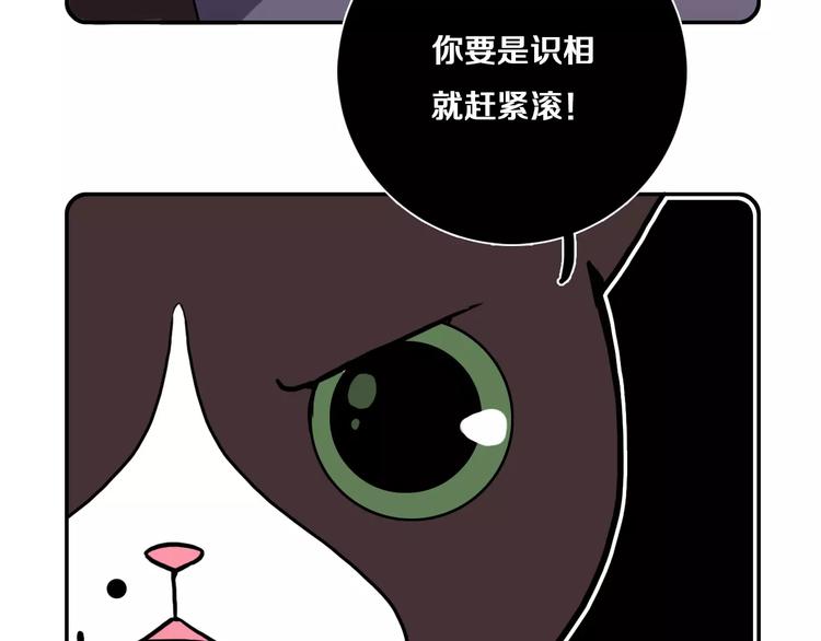 《Hello余雪特》第9话 第11页