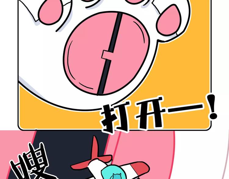 《Hello余雪特》第9话 第20页