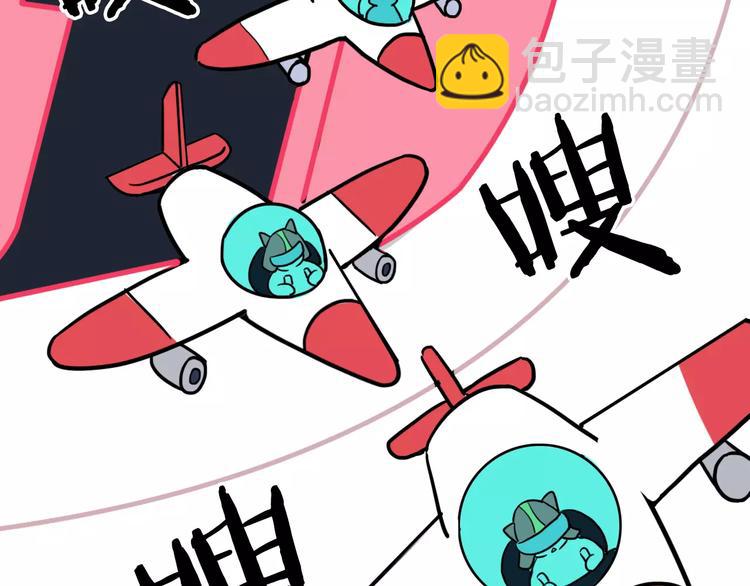 《Hello余雪特》第9话 第21页