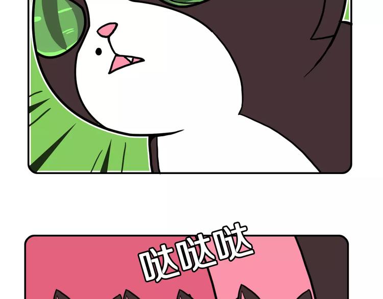 《Hello余雪特》第9话 第24页