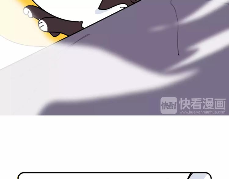 《Hello余雪特》第9话 第34页