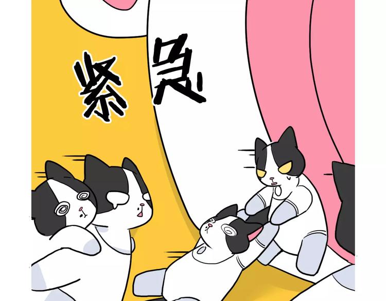 《Hello余雪特》第9话 第42页