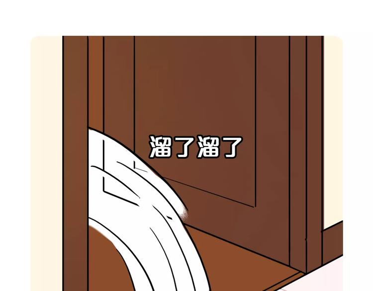 《Hello余雪特》第9话 第45页