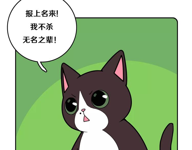 《Hello余雪特》第9话 第5页