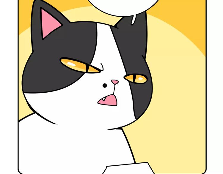 《Hello余雪特》第9话 第7页