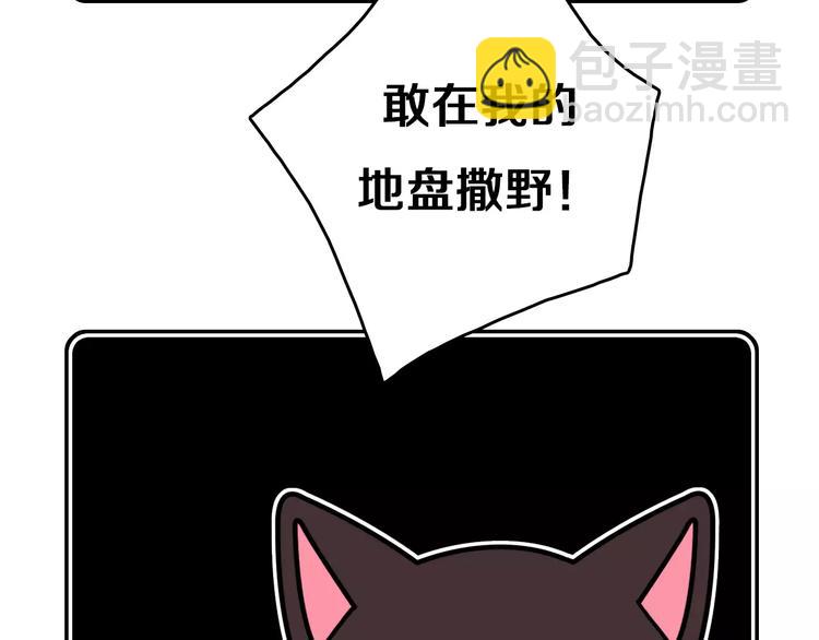 《Hello余雪特》第9话 第8页