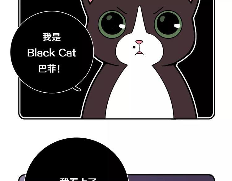 《Hello余雪特》第9话 第9页