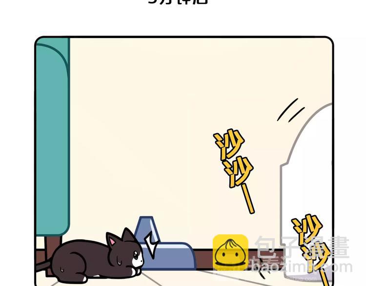 《Hello余雪特》第12话 第15页