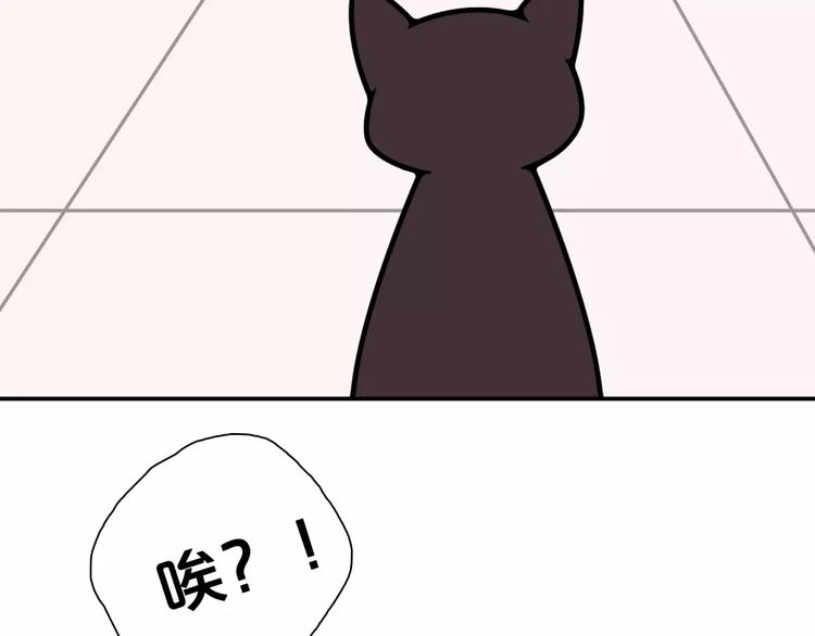 《Hello余雪特》第12话 第23页