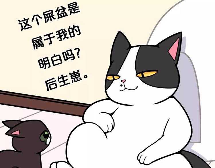 《Hello余雪特》第12话 第25页