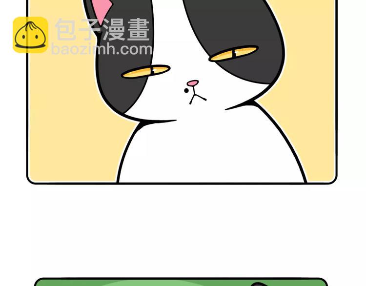 《Hello余雪特》第11话 第23页