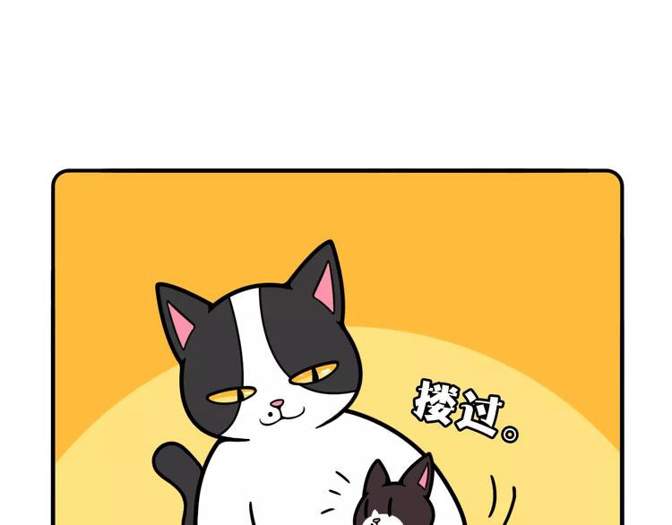 《Hello余雪特》第11话 第25页